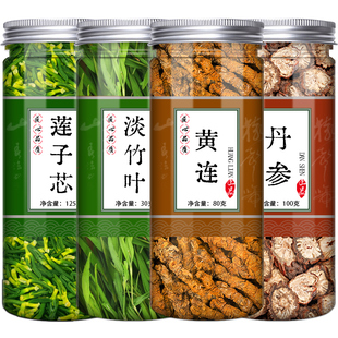 黄连清心饮莲子芯淡竹叶黄连丹参中药材组合正品泡水泡茶黄莲丹参