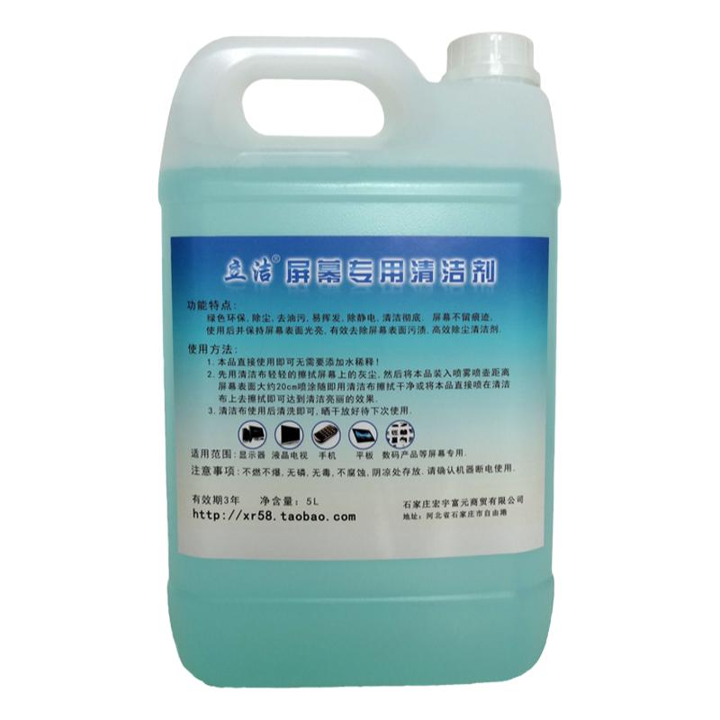 屏幕清洁剂电脑显示器液晶电视机械键盘清洗液大瓶去污LED网吧KTV