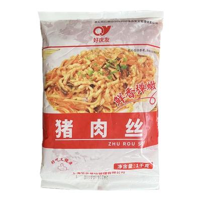 正宗新鲜精品猪肉不注水不加差肉