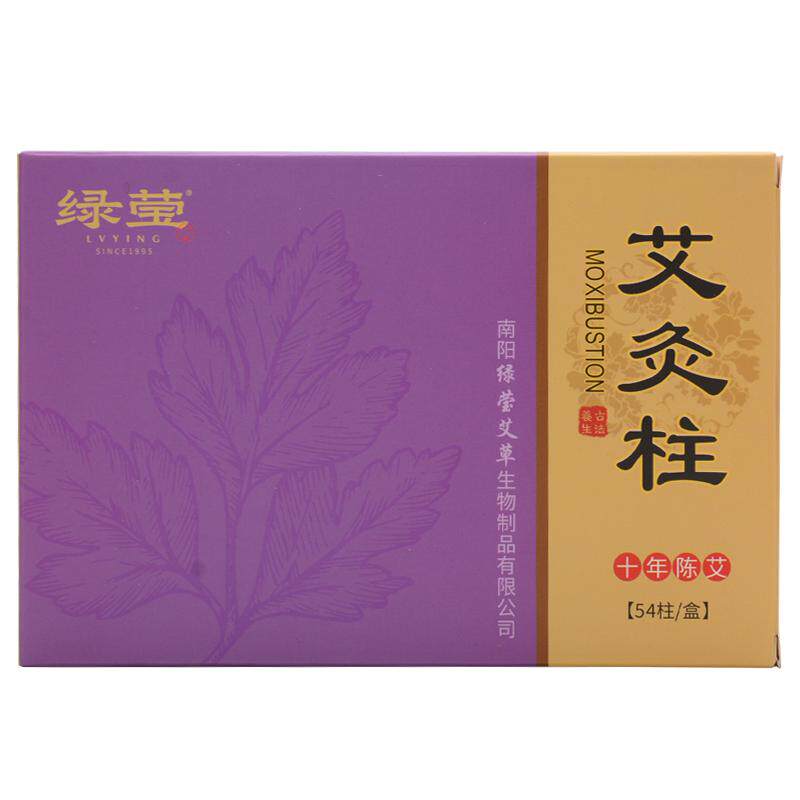 艾条艾柱短纯艾灸柱家用正品官方旗舰店艾灸盒随身灸陈年艾草艾条