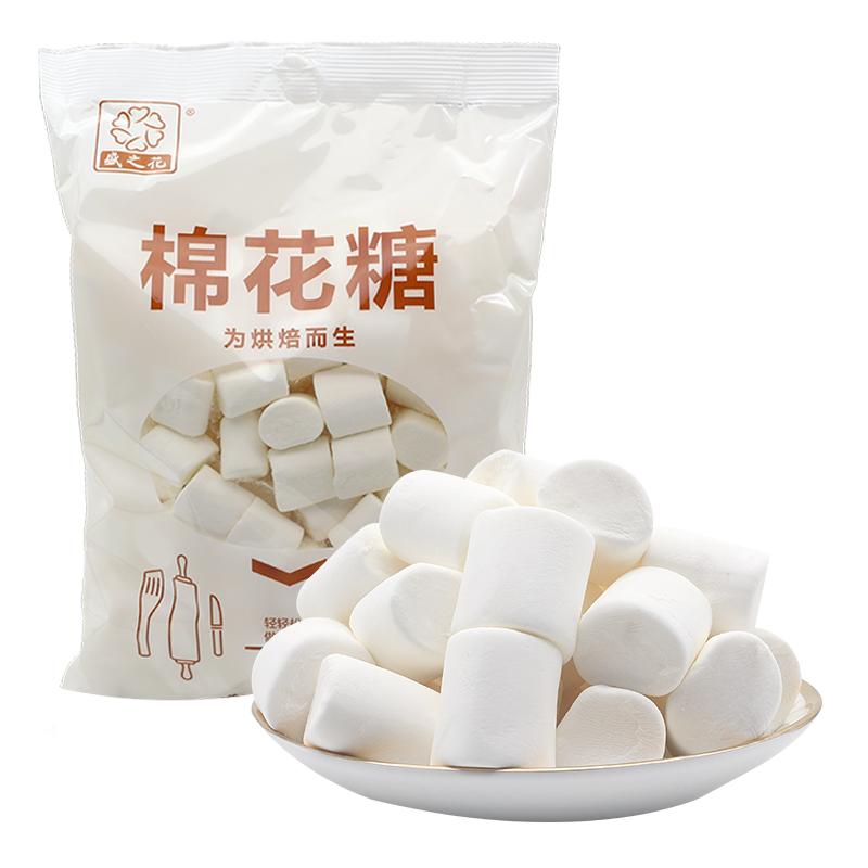 盛之花纯白原味棉花糖diy牛轧糖雪花酥奶枣专用原料烧烤烘焙500g
