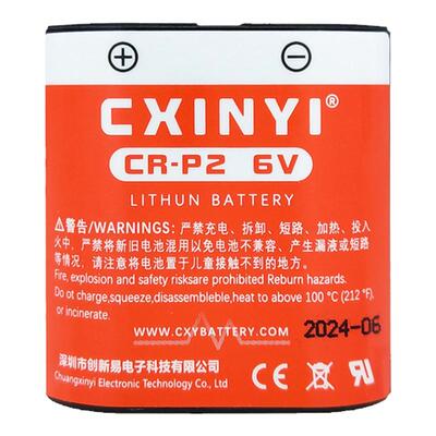 CXINYI创新易CRP2智能马桶6V电池