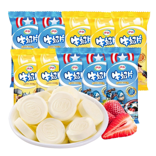 伊利奶片干吃片32g*10袋甜橙草莓原味3味混搭奶酪乳制品零食原装