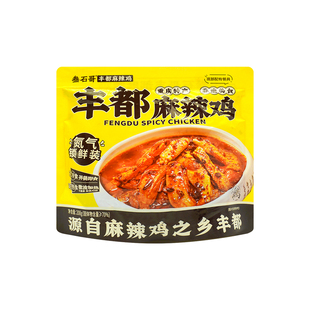 重庆特产叁石哥丰都麻辣鸡208g袋装即食熟食休闲解馋小零食品送礼