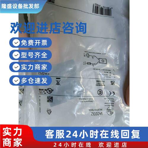 议价只卖正品IFM易福门IA0032