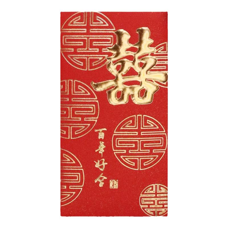 红包袋结婚专用红包袋2025新款婚礼双喜包改口利是封婚庆用品大全