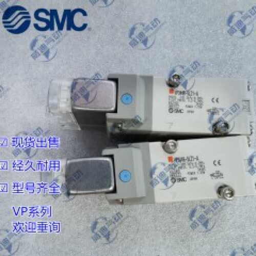议价现货电磁阀 VP344R-5G1-A VP344R-5GU1-B VP342R-5DZ1-02A适
