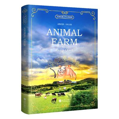 正版动物庄园英文版原版 书籍全英文纯英文 animal farm 世界文学名著小说外国名著 初中高中大学生英语读物 课外阅读乔治奥威尔