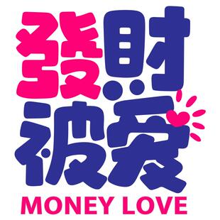 招吉猫汽车个性创意搞笑文字及时行乐车贴车身划痕贴摩托车装饰贴