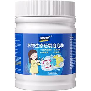 枕套发黄清洗剂枕头去黄被子床单去渍增白洗去污神器洗白枕头套