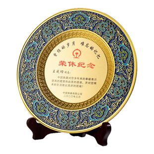 光荣退休奖盘定制定做金属奖杯奖牌授权牌景泰蓝铜圆盘荣誉纪念品