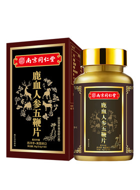 南京同仁堂人参五鞭片60粒