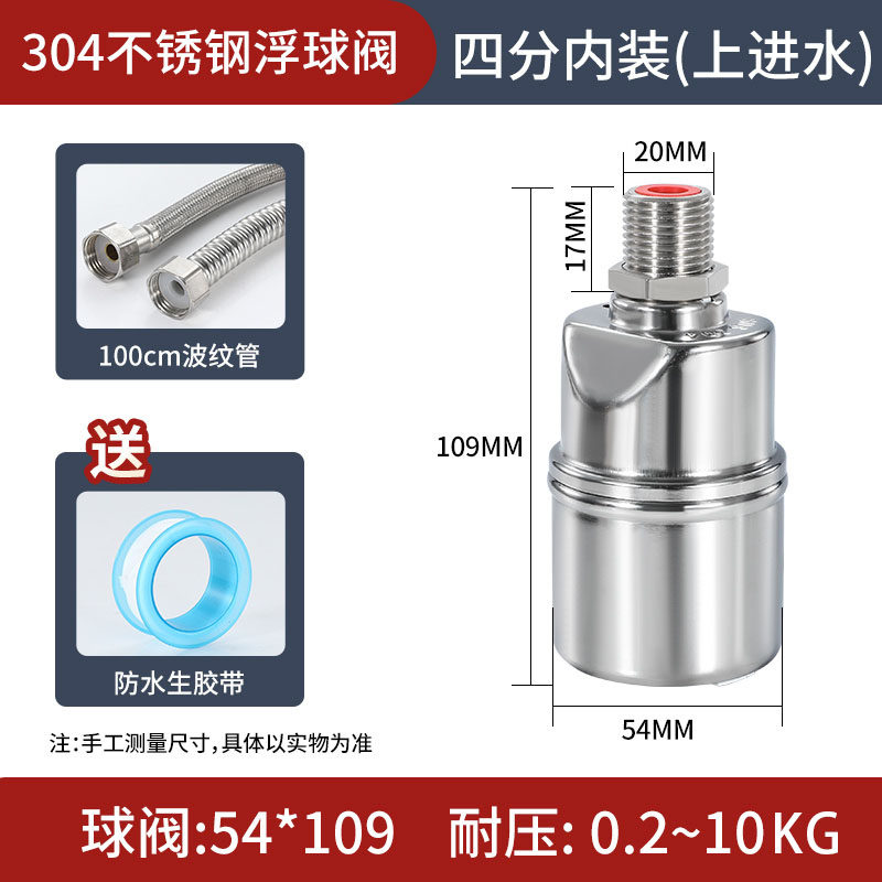 304不锈钢浮球阀水位控制器自动上水塔箱补止水大流量满自停开u.