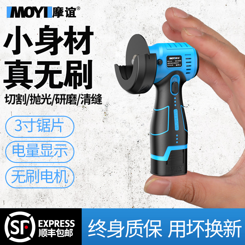 迷你小型角磨机无刷锂电家用电动手磨机微型打磨机清缝充电切割机