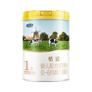 君乐宝恬适1段婴儿配方牛奶粉一段0-6个月800g*6罐