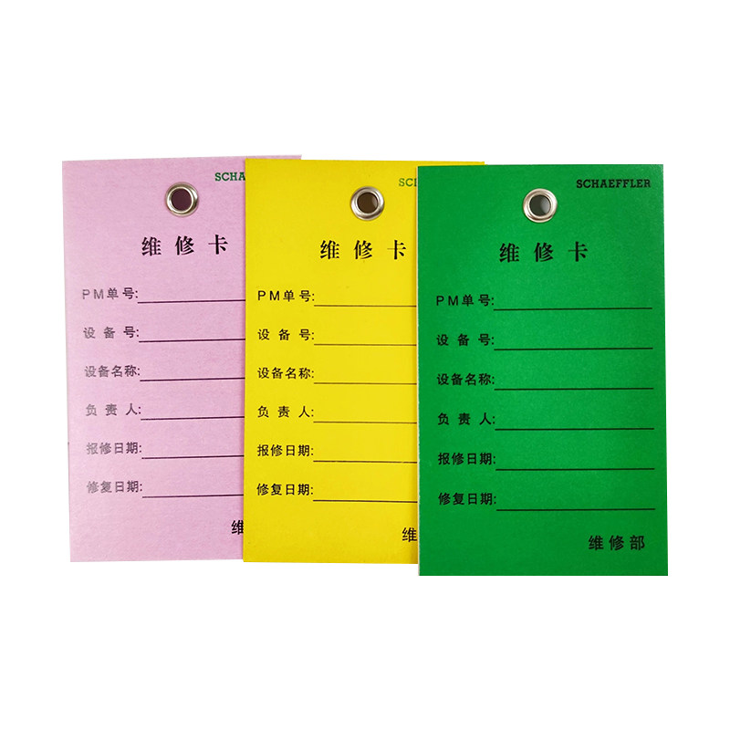 吊牌合格良品待处理物料标识卡仓储出入库登记维修 样品标签定制