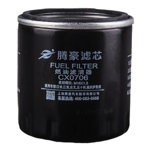 CX0706柴油滤清器时代驭菱福田黑豹农用车拖拉机柴油滤芯农机滤芯