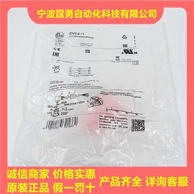 议价全新原装德国IFM易福门EVC811母头M12弯头接线插座插头EVC811