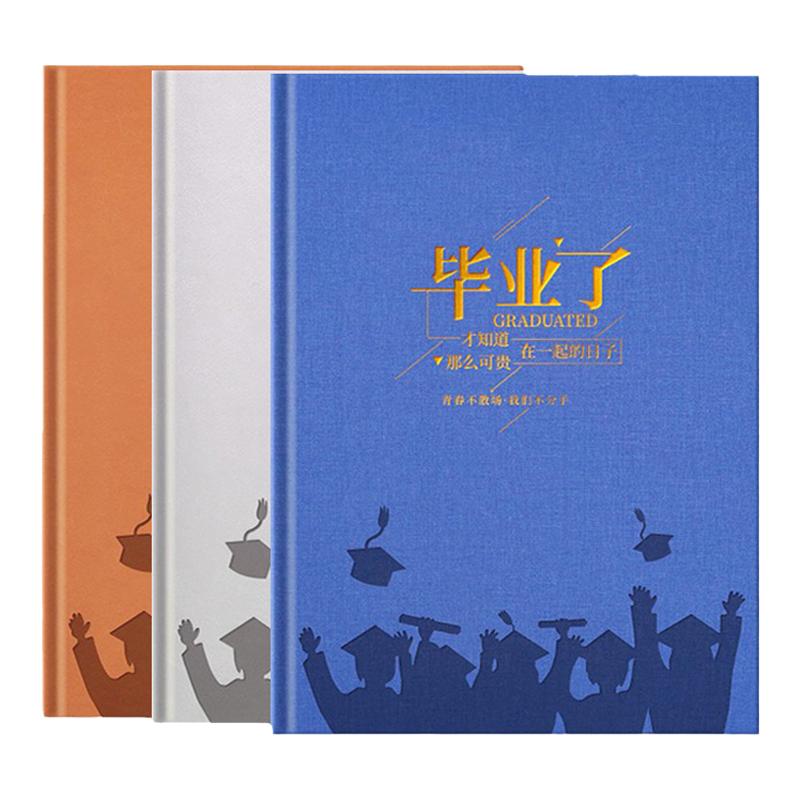皮质毕业相册定制幼儿园毕业册制作小学大学班级通讯录照片书打印