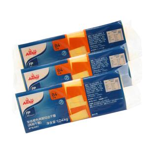安佳橙色芝士片1.04kg再制切达车达干酪84片三明治汉堡用烘焙原料