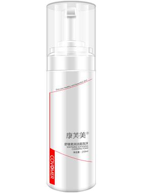 康芙美舒缓柔润洁面泡沫150ml