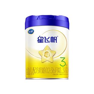 钜惠】飞鹤星飞帆三段700g含opo促吸收3段婴幼儿牛奶粉正品
