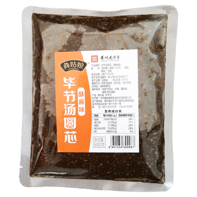 彝姑娘酥麻味富油味汤圆引子馅料