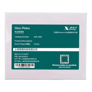 锡萌WB蛋白制胶玻璃板电泳垂直槽薄板厚板 可替代伯乐BIO-RAD天能
