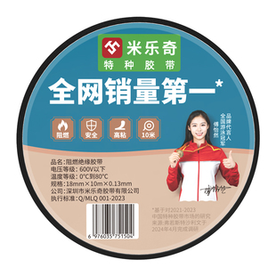 电工绝缘胶带电线防水密封胶布耐高压耐高温pvc绝缘胶布高粘加厚加宽缠线包线阻燃胶带电气电源线防漏电胶带
