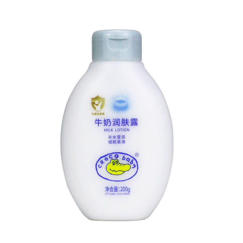 鳄鱼宝宝润肤露滋润保湿身体乳