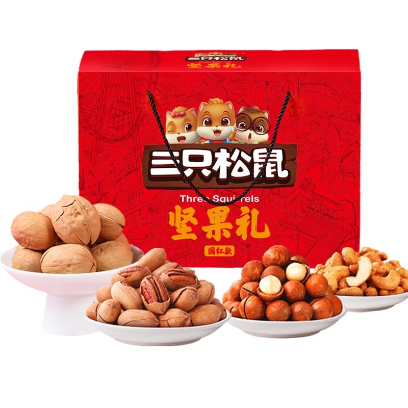 三只松鼠_大礼包1633g国红款礼盒