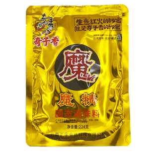 奇子香魔精粉调料224g烧烤撒料调味料麻辣烫回味粉商用炒菜鲜香王
