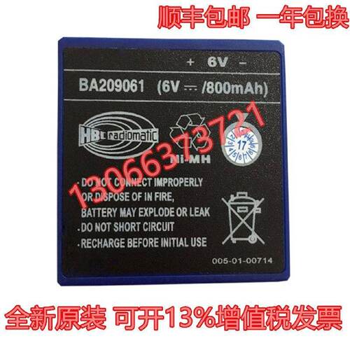 议价海希HBC科尼福田电池BA209061/6V/800mAh泵浦车遥控器电池行车电池