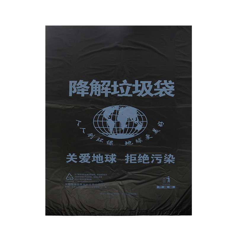 PLA可降解印字平口厚垃圾袋酒店物业宾馆餐饮厨房环保大号塑料袋