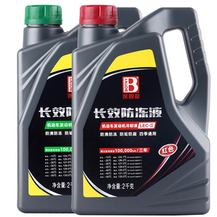 汽车防冻液红色绿色四季通用发动机防冻冷却液正品冷冻液-45-25度