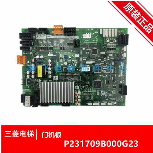 议价适用于三菱电梯门机板P231709B000G03/G23/P231715B000G02/G1