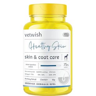 vetwish唯特适宠物鱼油犬用卵磷脂美毛护肤深海鱼油狗狗专用