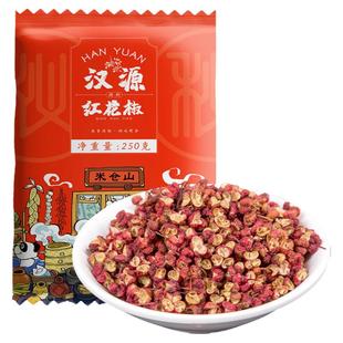新四川汉源大红袍花椒粒食用香料麻椒特麻新花椒包邮250g可磨粉