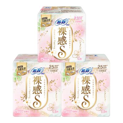 【自营】苏菲卫生巾裸感S230mm7片+250mm26片组合超薄透气姨妈巾