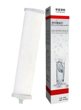 家用台式净水器滤芯2分锁牙PPF棉