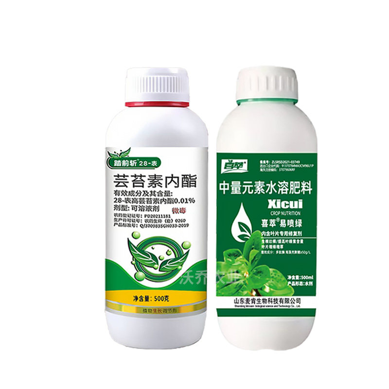 28表芸苔素内脂黄叶一喷绿死苗生长调节剂