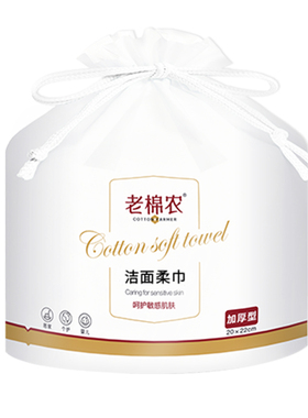 老棉农洁面柔巾一次性洗脸巾珍珠纹洁面美容干湿两用卸妆棉洗面巾