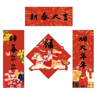 中国美院2026马年插画对联新年过年福字宝宝新春大吉春联春节布置