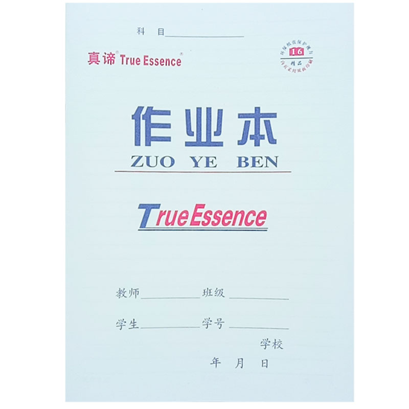 小学三年级大作文英语数学作业本