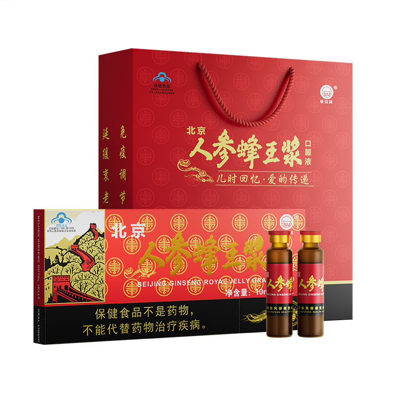 维佳牌北京人参蜂王浆口服液中老年人延缓衰老滋补营养保健品送礼