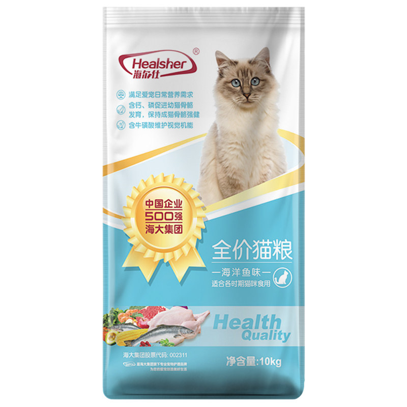 海尔仕猫粮10kg成猫幼猫全期通用型流浪猫英短蓝猫主粮全阶段20斤