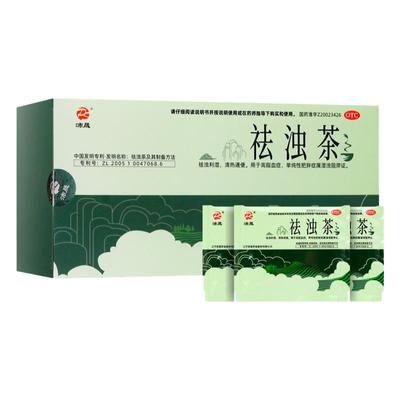 包邮+新效期】德善 沛晟 祛浊茶 3g*18袋/盒 OTC