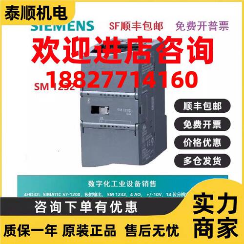 议价西门子1200PLC输出扩展模块SM1232 6ES7 232/7232-4HD/4HB32-