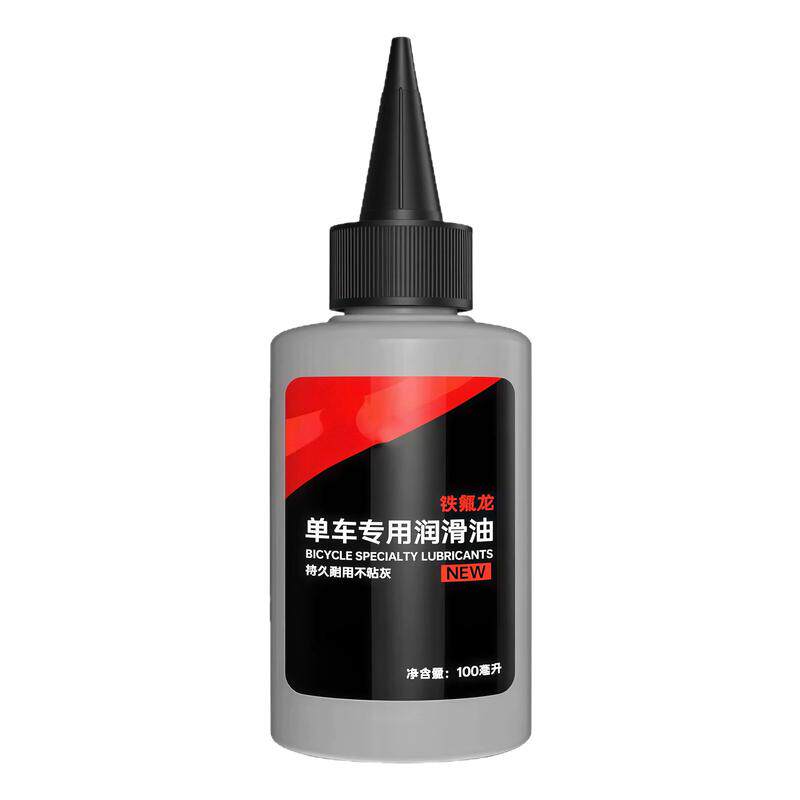 自行车链条专用防锈润滑油套装