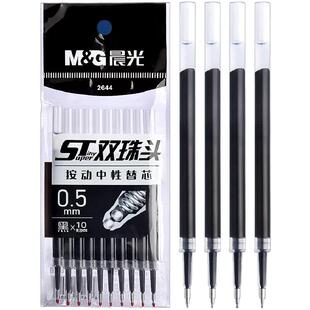 晨光红笔芯ST笔头按动笔芯速干中性笔芯k35黑色0.5刷题笔g5专用中性笔芯替芯葫芦头学生签字考试专用大容量